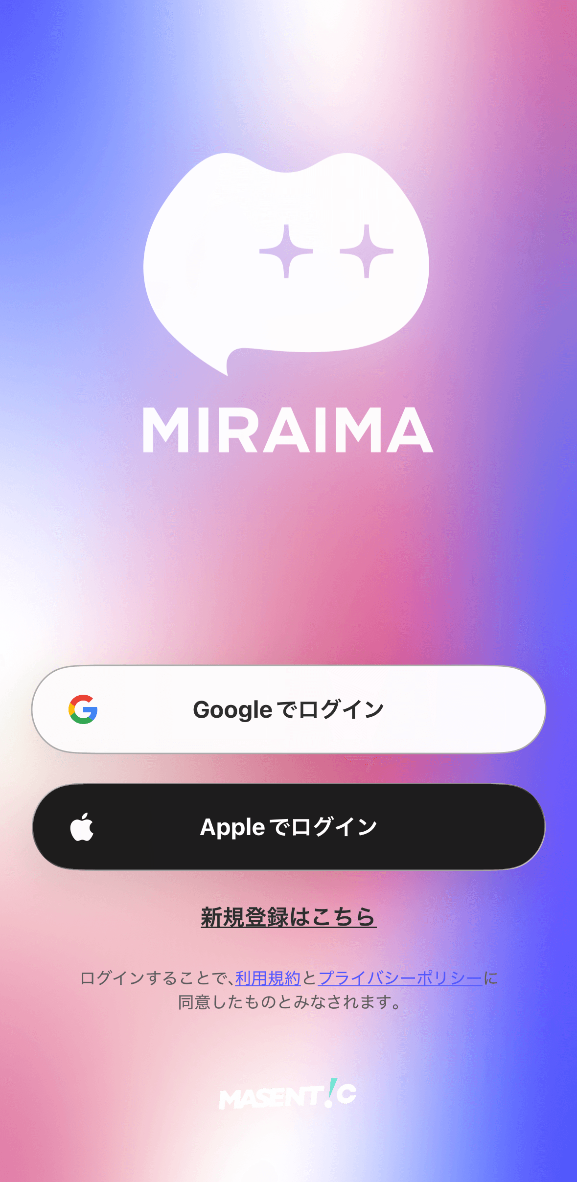 ミライマのログイン画面