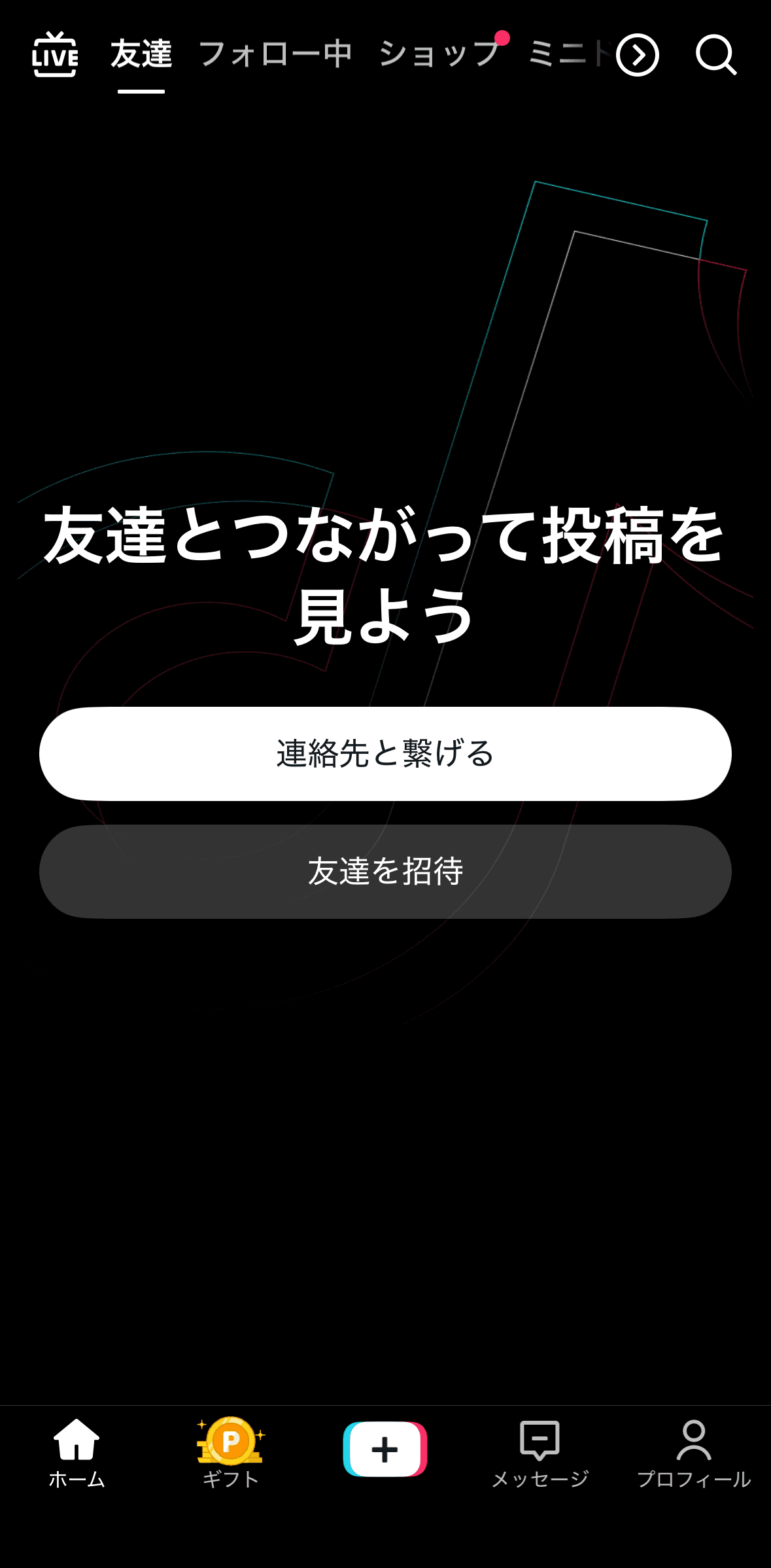 TikTok Liteのギフト画面